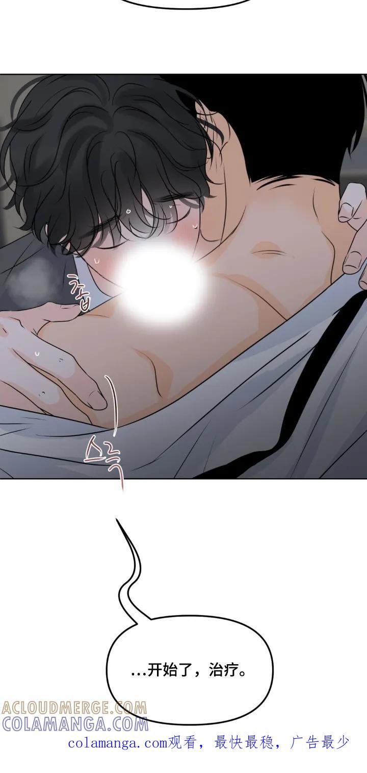 香味的边界 - 第115章：【第二季】继续想想 - 第23张图