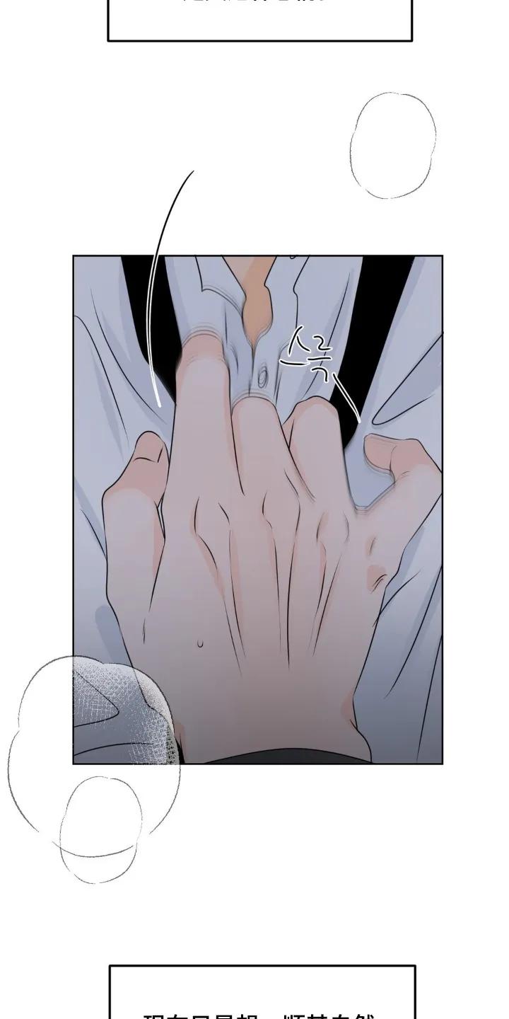 香味的边界 - 第115章：【第二季】继续想想 - 第20张图