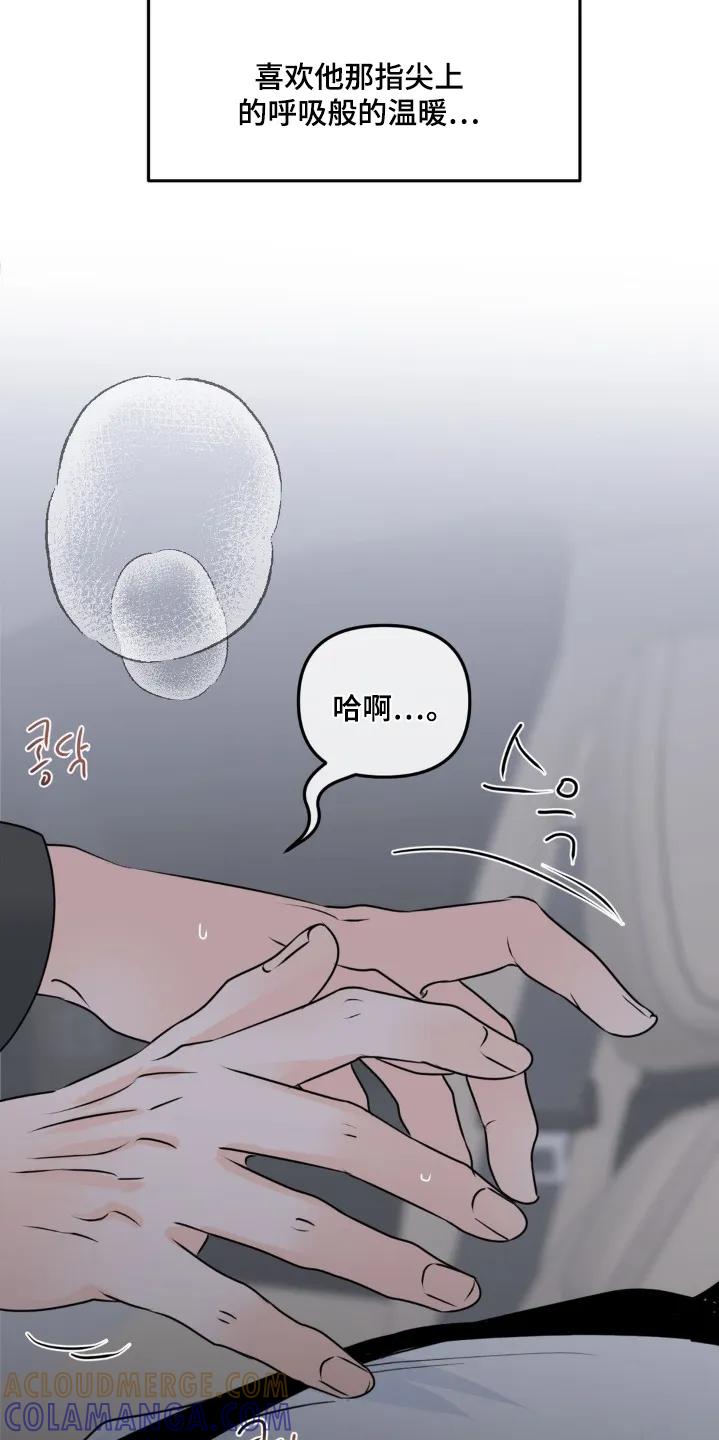 香味的边界 - 第115章：【第二季】继续想想 - 第9张图