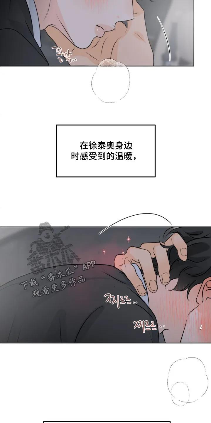 香味的边界 - 第115章：【第二季】继续想想 - 第8张图