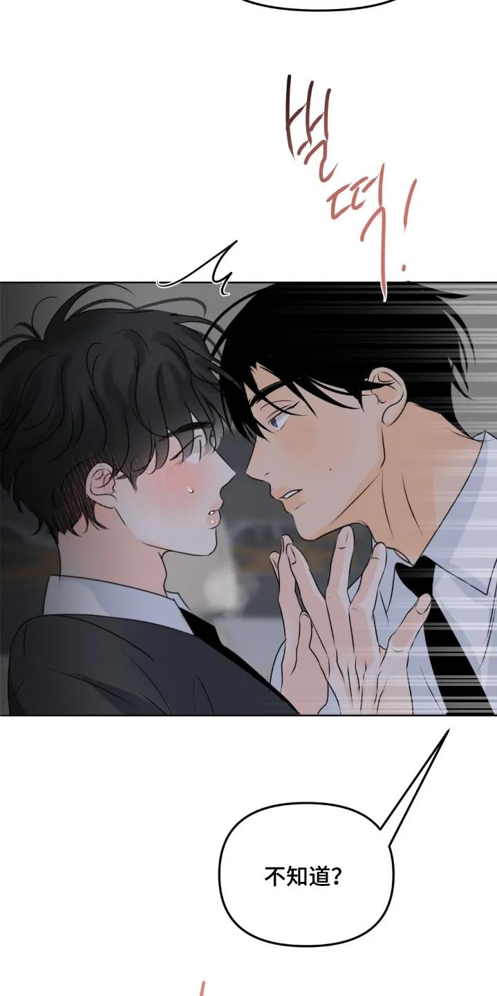 香味的边界 - 第115章：【第二季】继续想想 - 第12张图