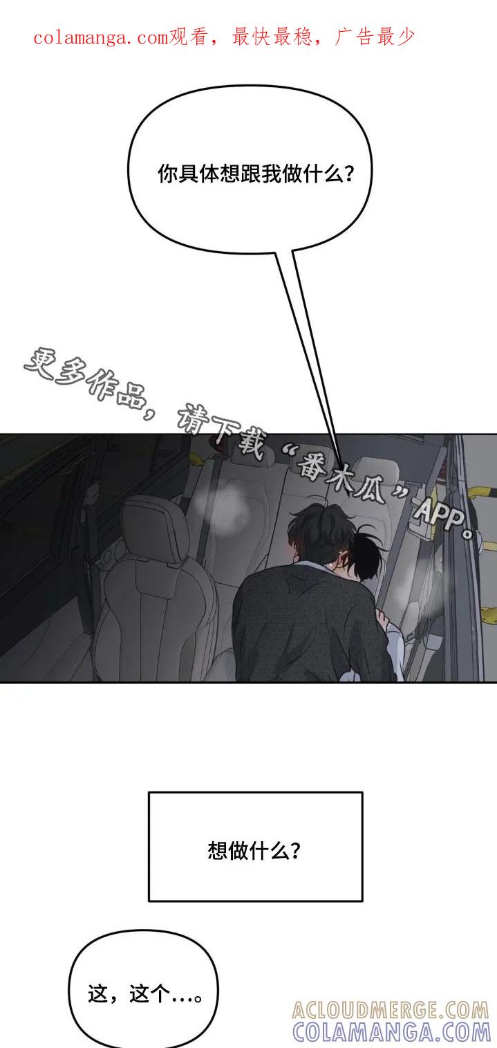 香味的边界 - 第115章：【第二季】继续想想 - 第1张图