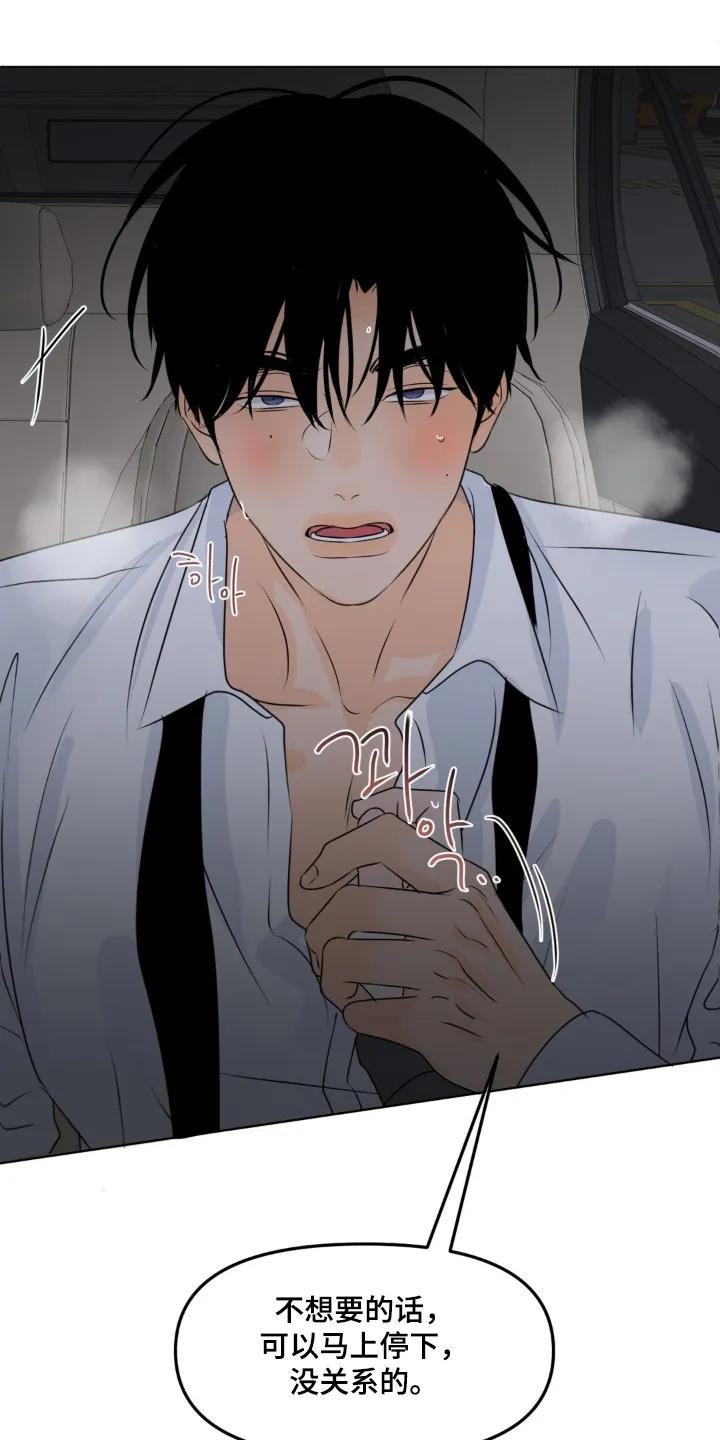 香味的边界 - 第115章：【第二季】继续想想 - 第22张图