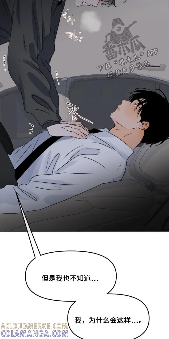 香味的边界 - 第115章：【第二季】继续想想 - 第11张图