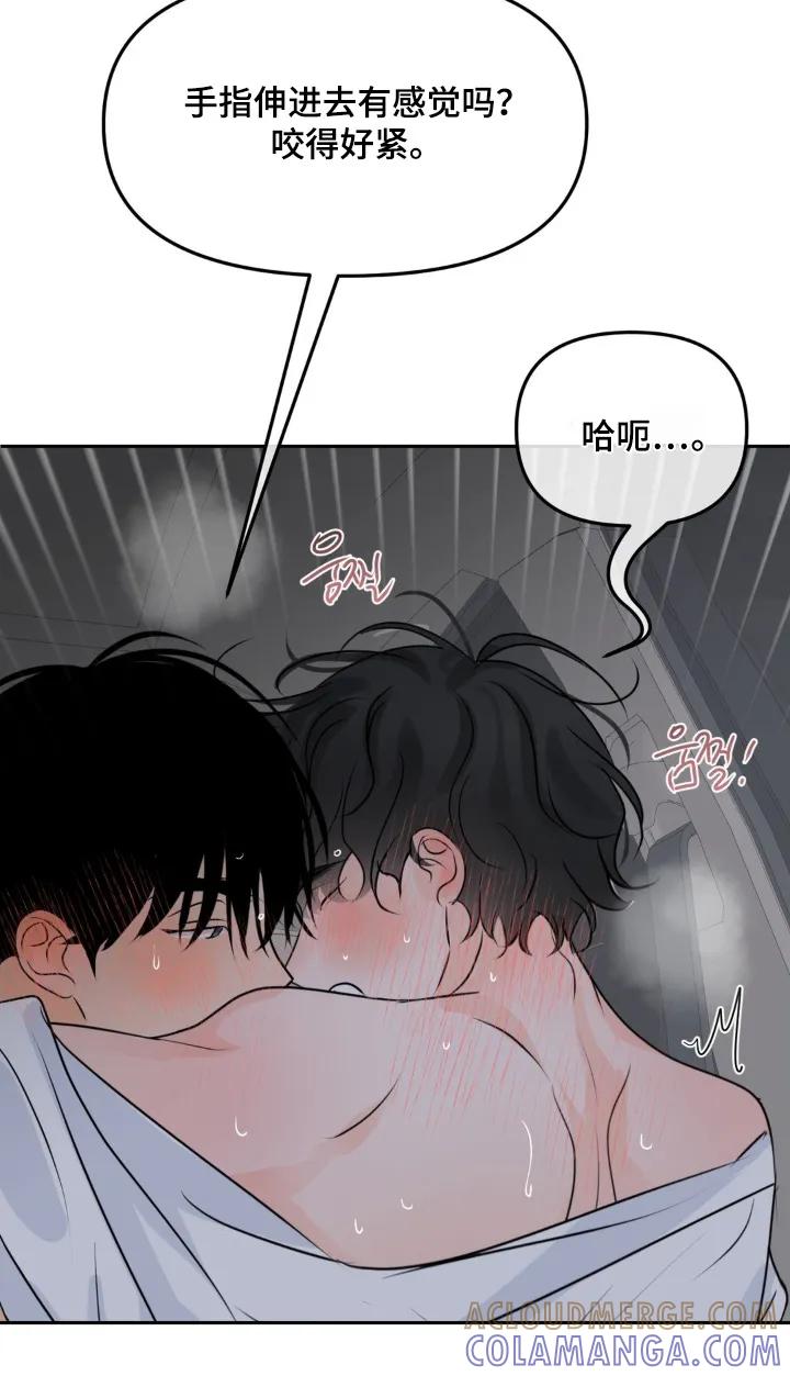 香味的边界 - 第116章：【第二季】好热 - 第13张图