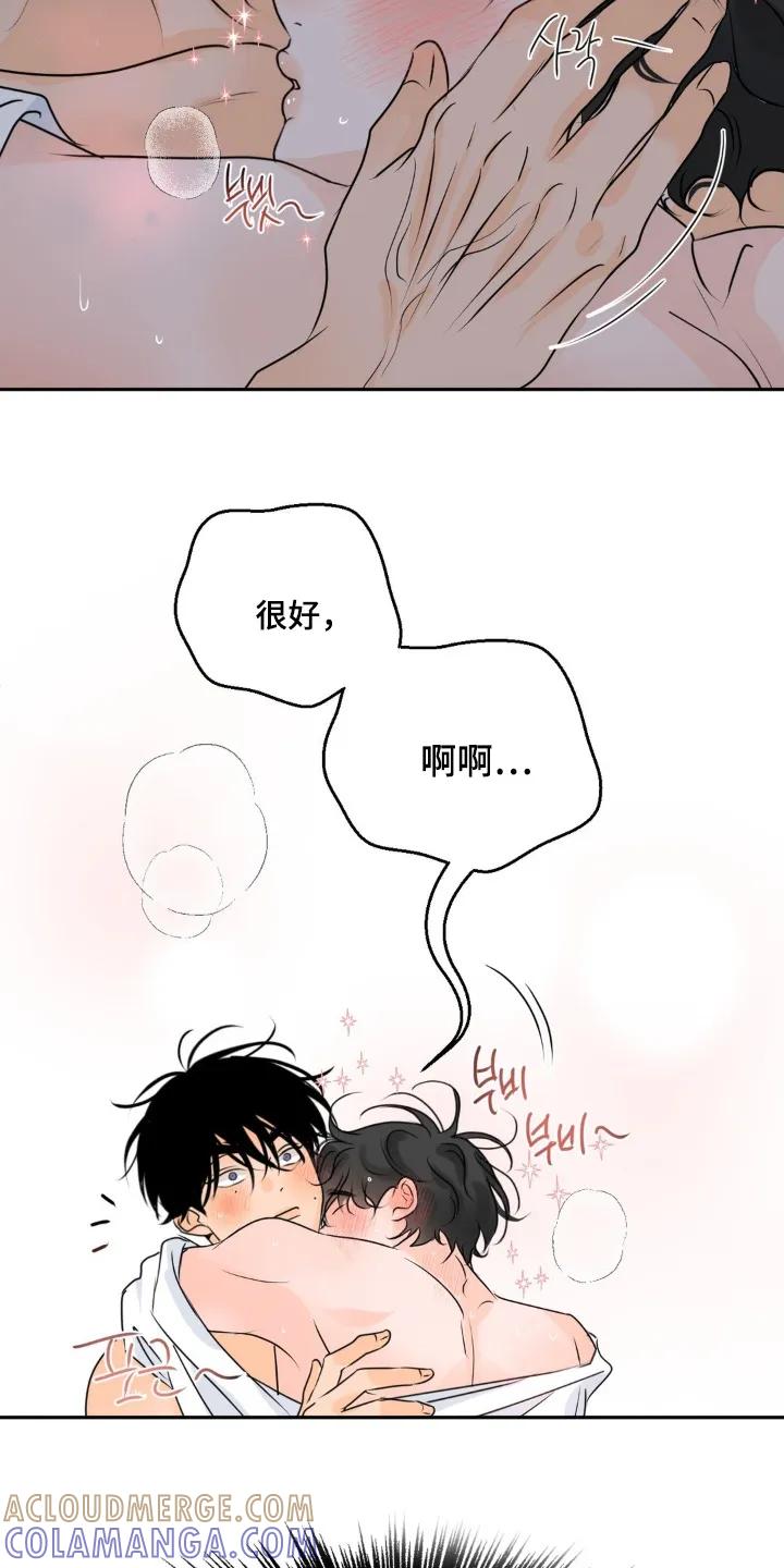 香味的边界 - 第116章：【第二季】好热 - 第15张图