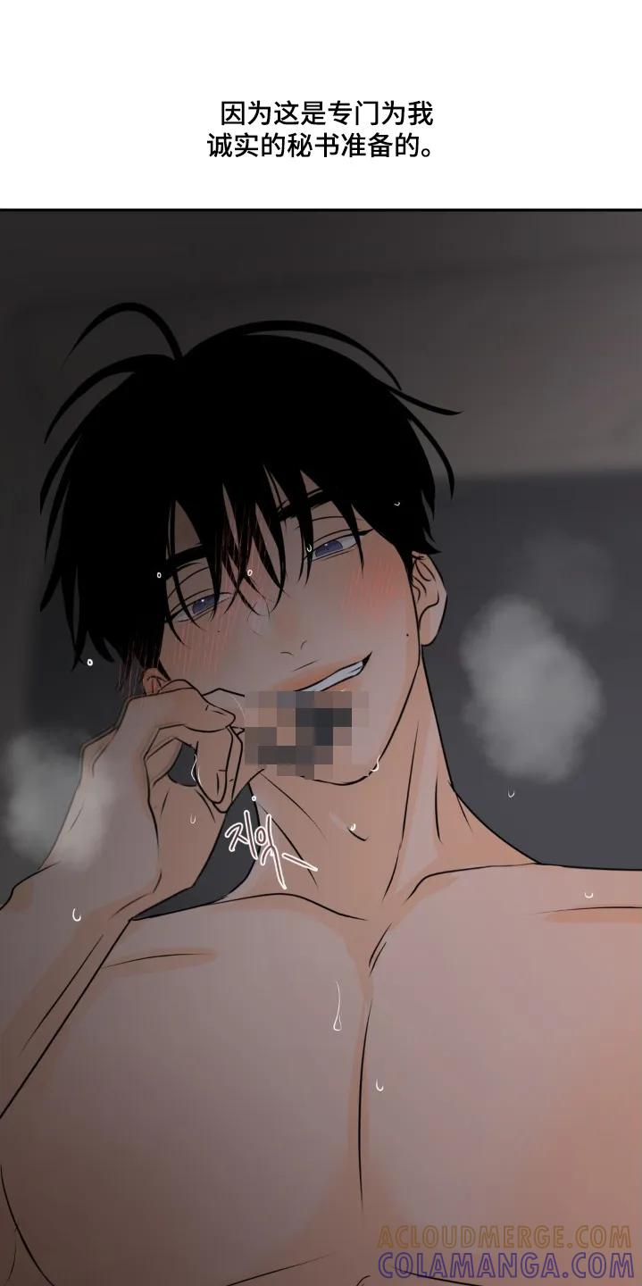 香味的边界 - 第116章：【第二季】好热 - 第21张图