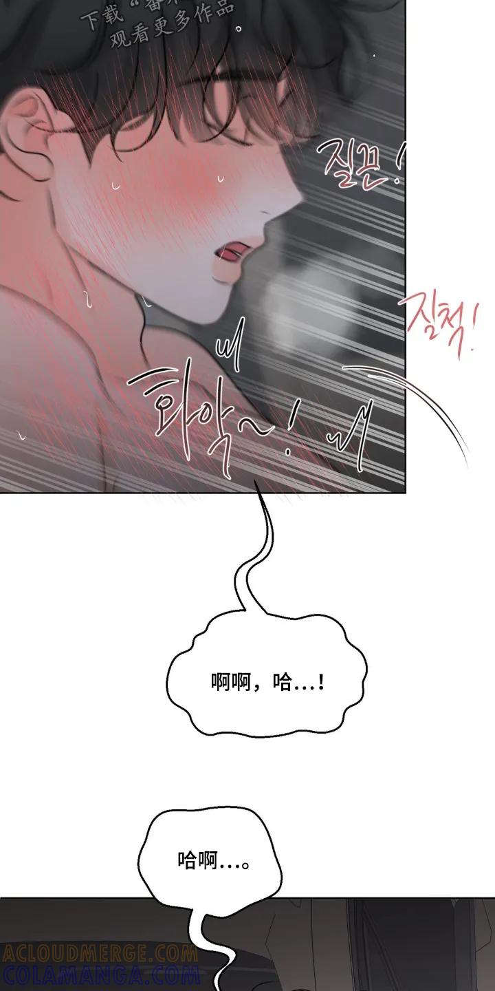 香味的边界 - 第116章：【第二季】好热 - 第19张图