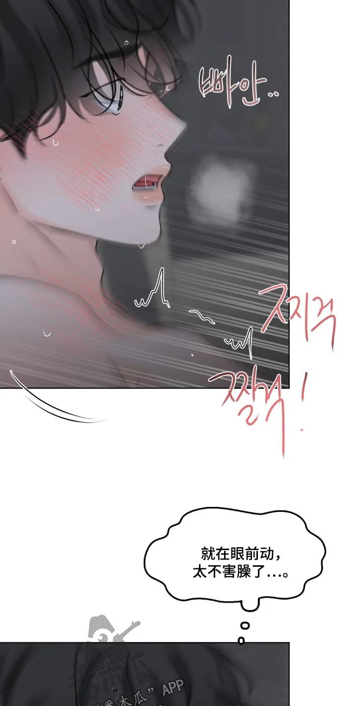 香味的边界 - 第116章：【第二季】好热 - 第18张图