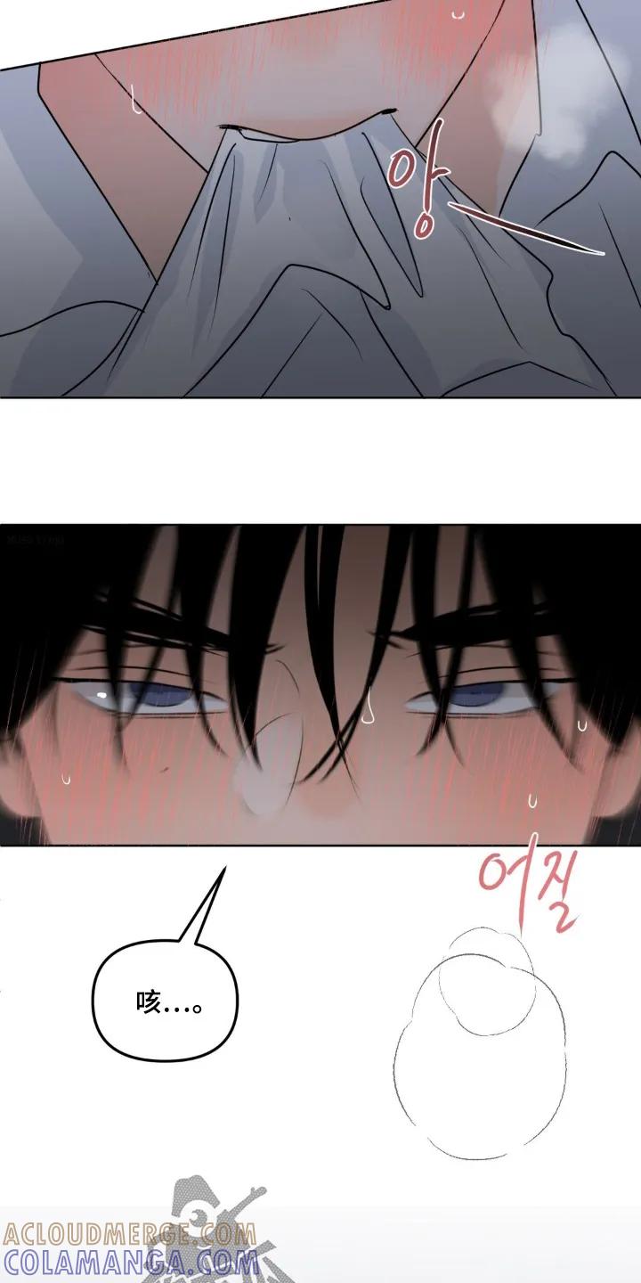 香味的边界 - 第116章：【第二季】好热 - 第5张图