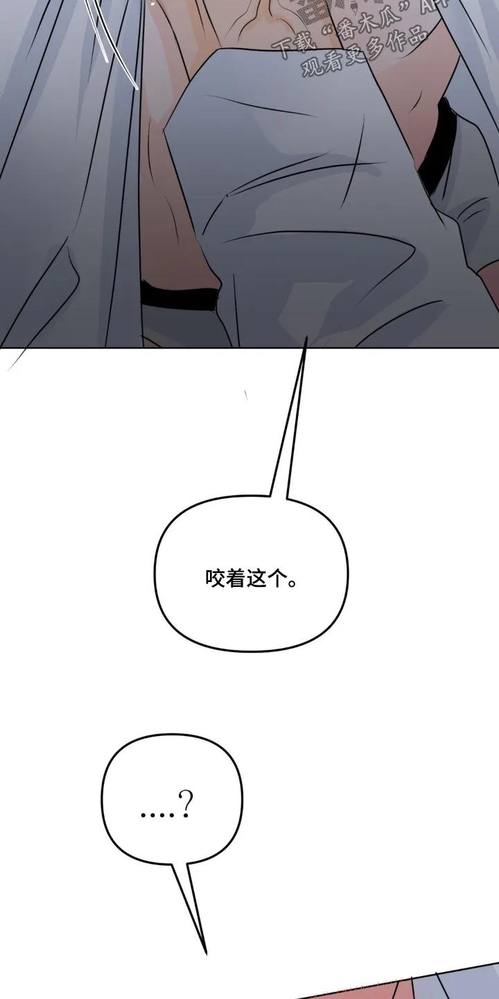 香味的边界 - 第116章：【第二季】好热 - 第4张图