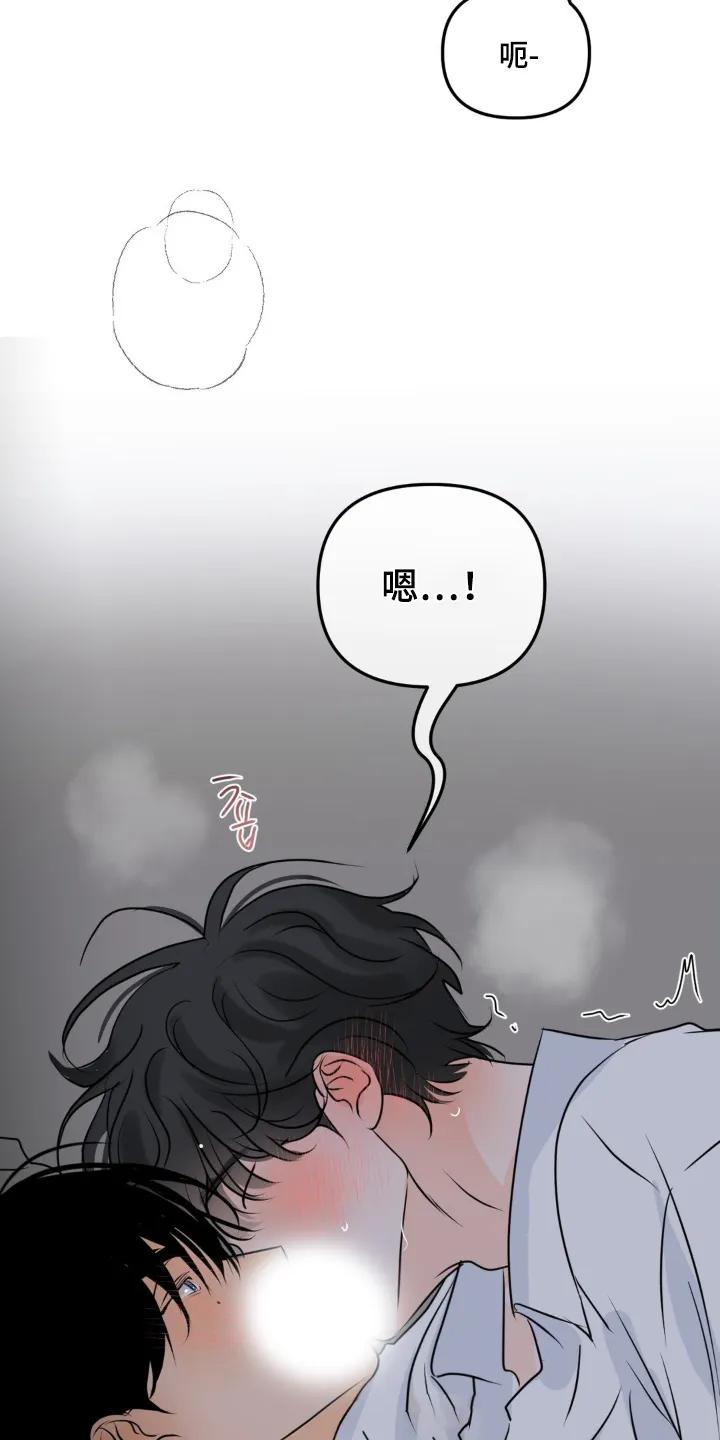 香味的边界 - 第116章：【第二季】好热 - 第2张图