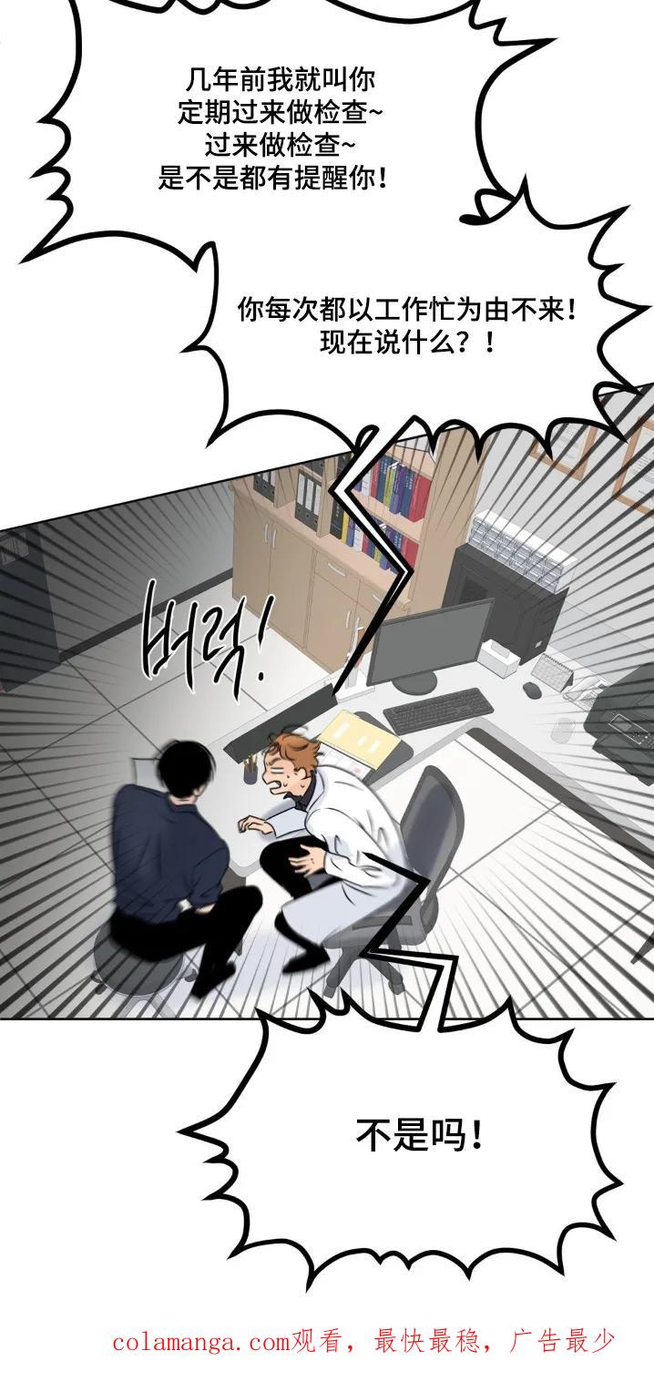 香味的边界 - 第117章：【第二季】不要哭 - 第18张图