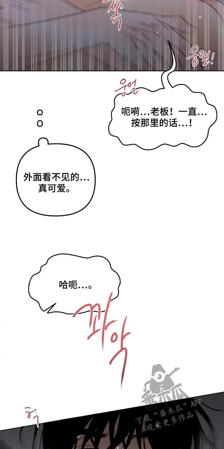 香味的边界 - 第117章：【第二季】不要哭 - 第10张图