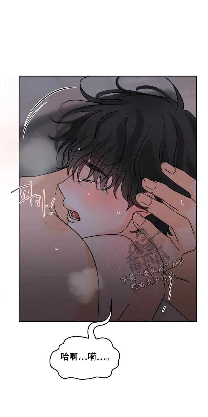 香味的边界 - 第117章：【第二季】不要哭 - 第12张图