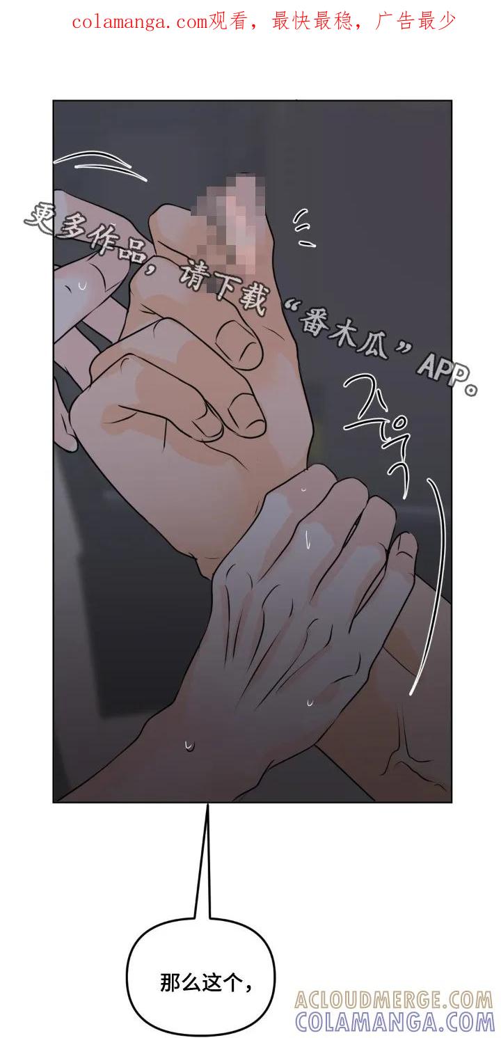 香味的边界 - 第117章：【第二季】不要哭 - 第1张图