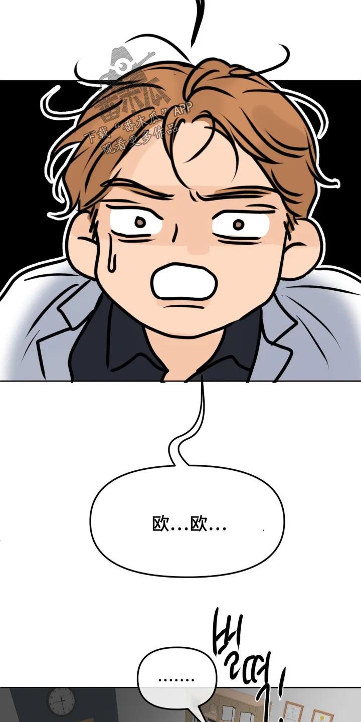 香味的边界 - 第118章：【第二季】检查 - 第12张图