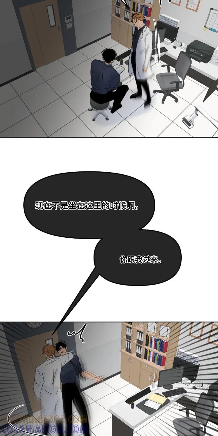 香味的边界 - 第118章：【第二季】检查 - 第13张图