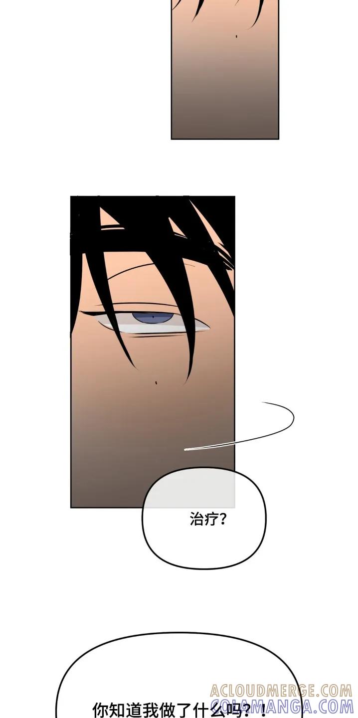 香味的边界 - 第118章：【第二季】检查 - 第3张图