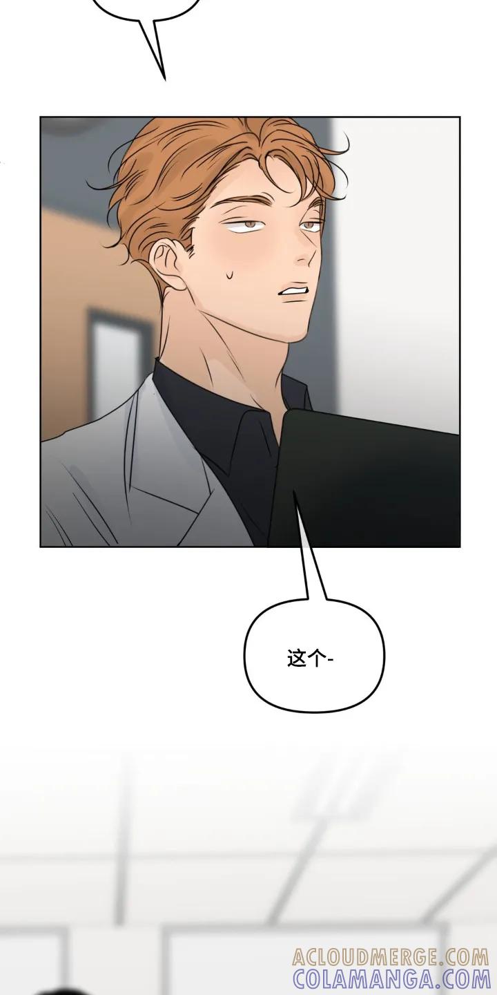 香味的边界 - 第118章：【第二季】检查 - 第17张图