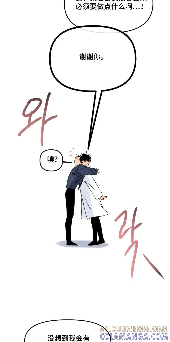 香味的边界 - 第118章：【第二季】检查 - 第5张图