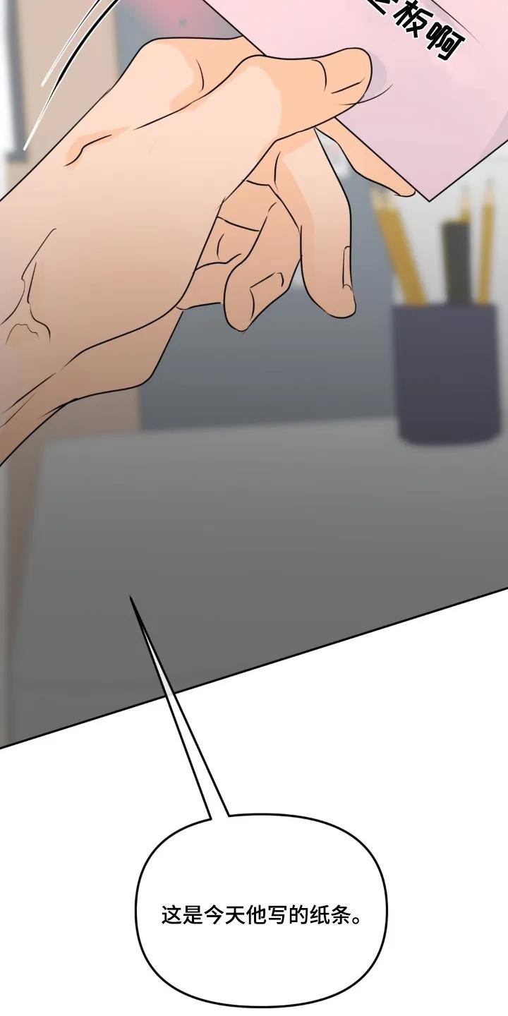 香味的边界 - 第119章：【第二季】昨晚的事情 - 第14张图