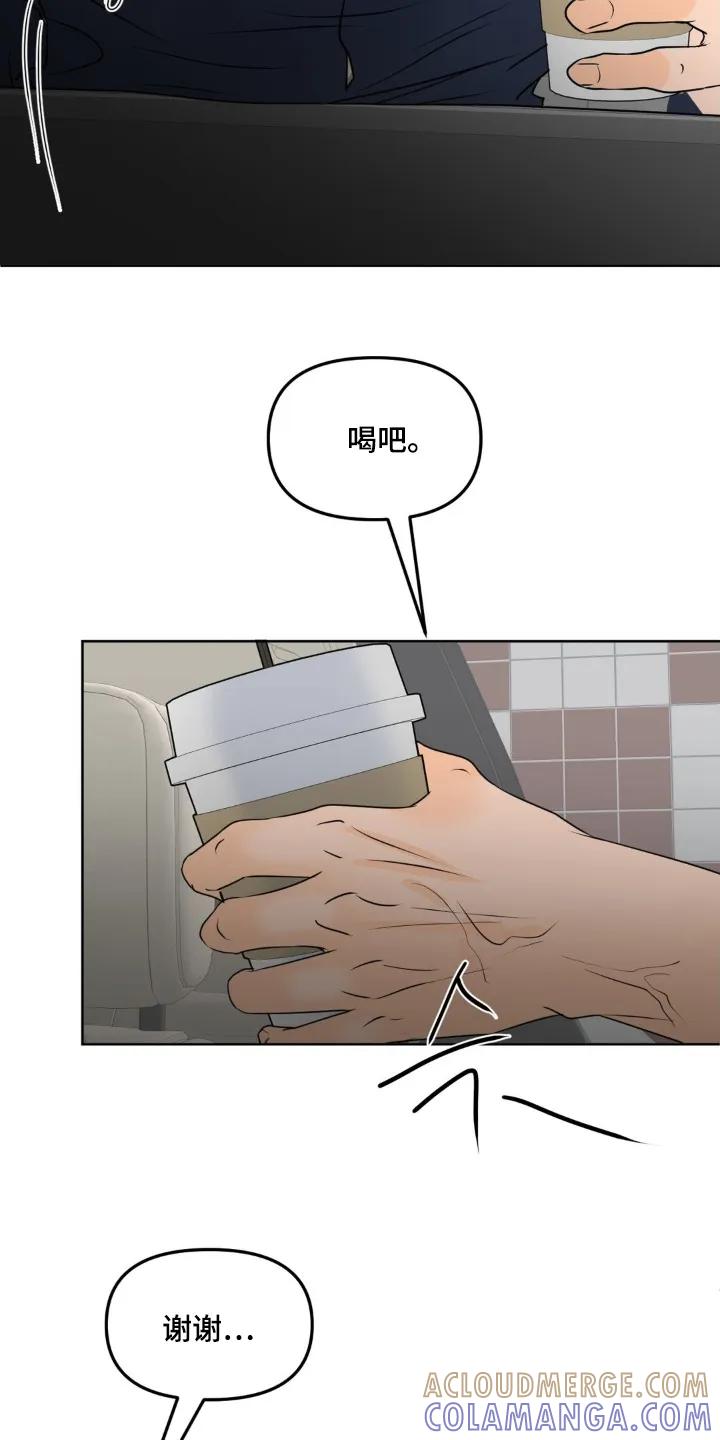 香味的边界 - 第119章：【第二季】昨晚的事情 - 第25张图