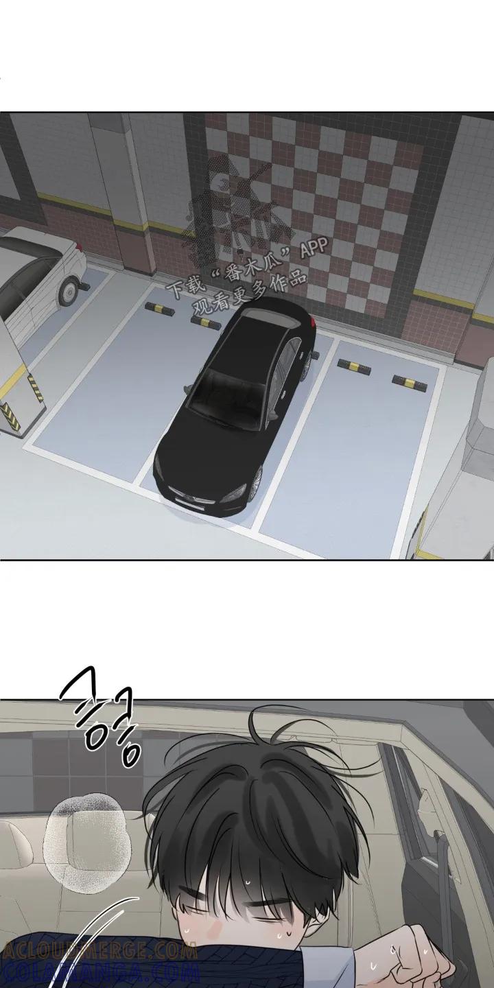 香味的边界 - 第119章：【第二季】昨晚的事情 - 第15张图