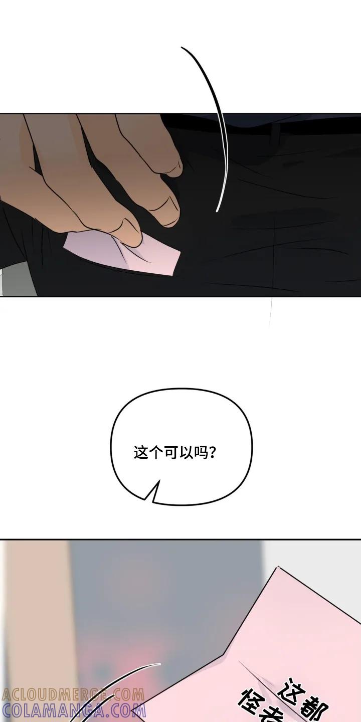 香味的边界 - 第119章：【第二季】昨晚的事情 - 第13张图