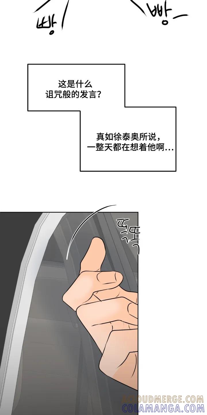 香味的边界 - 第119章：【第二季】昨晚的事情 - 第23张图