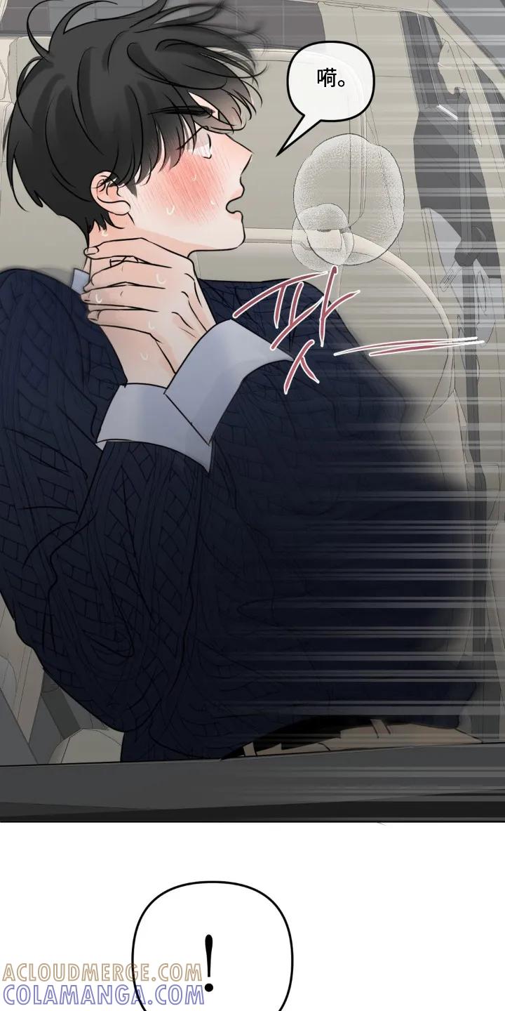 香味的边界 - 第119章：【第二季】昨晚的事情 - 第27张图