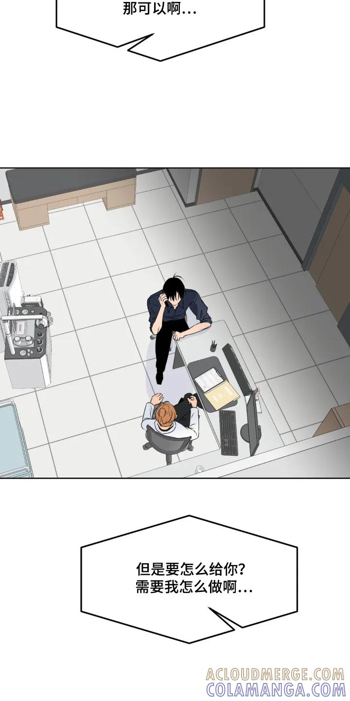 香味的边界 - 第119章：【第二季】昨晚的事情 - 第11张图