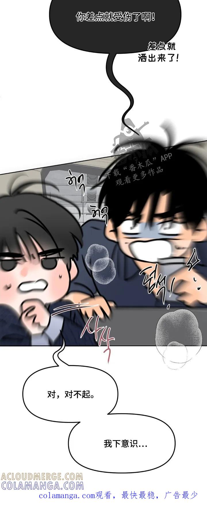 香味的边界 - 第119章：【第二季】昨晚的事情 - 第29张图