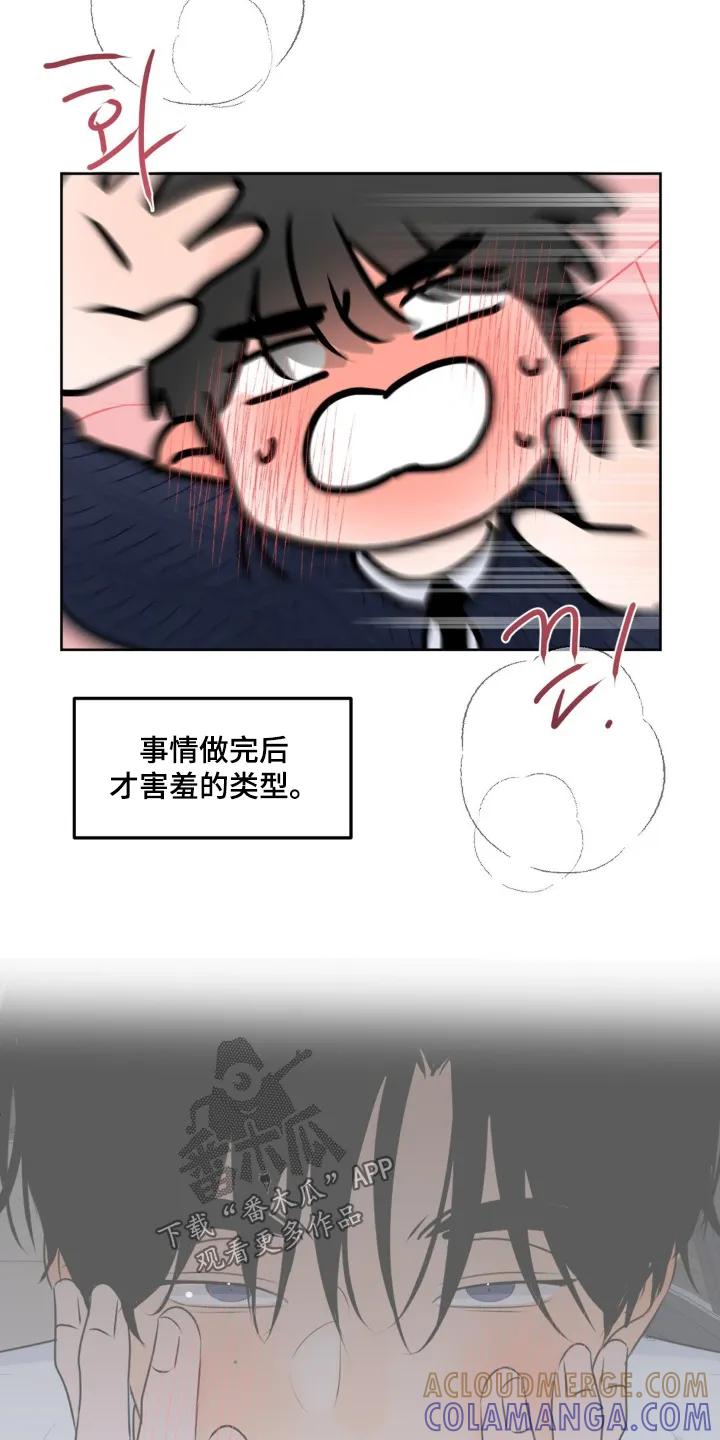 香味的边界 - 第119章：【第二季】昨晚的事情 - 第21张图