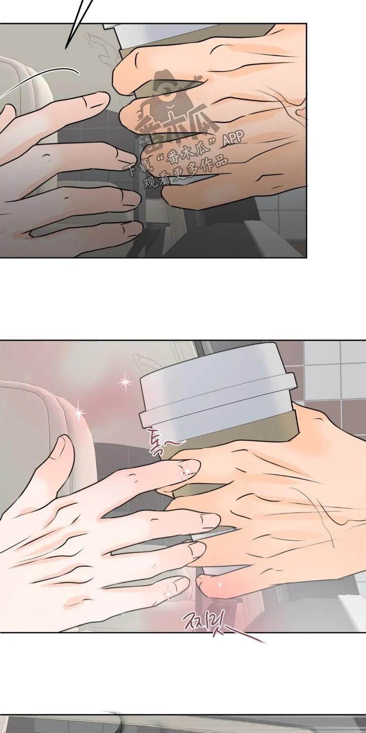 香味的边界 - 第119章：【第二季】昨晚的事情 - 第26张图