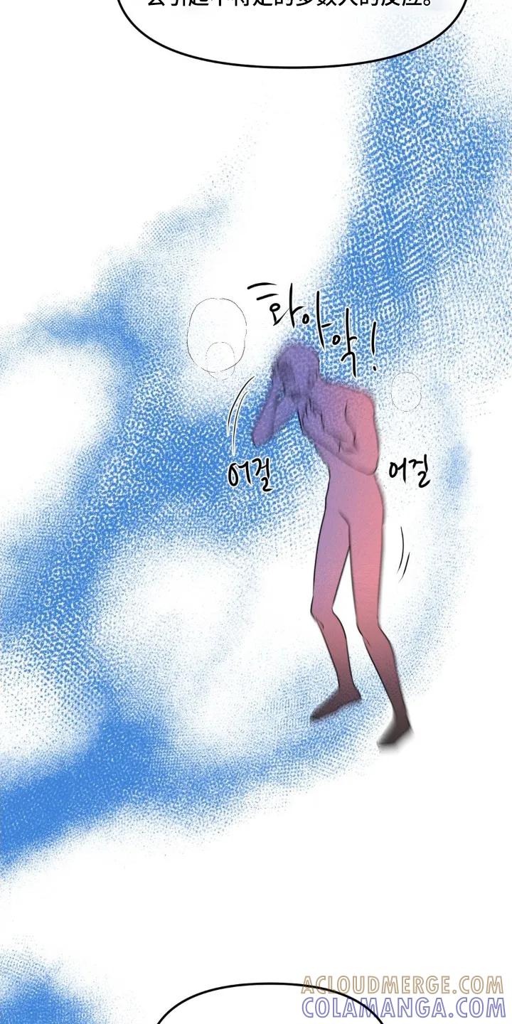 香味的边界 - 第119章：【第二季】昨晚的事情 - 第3张图