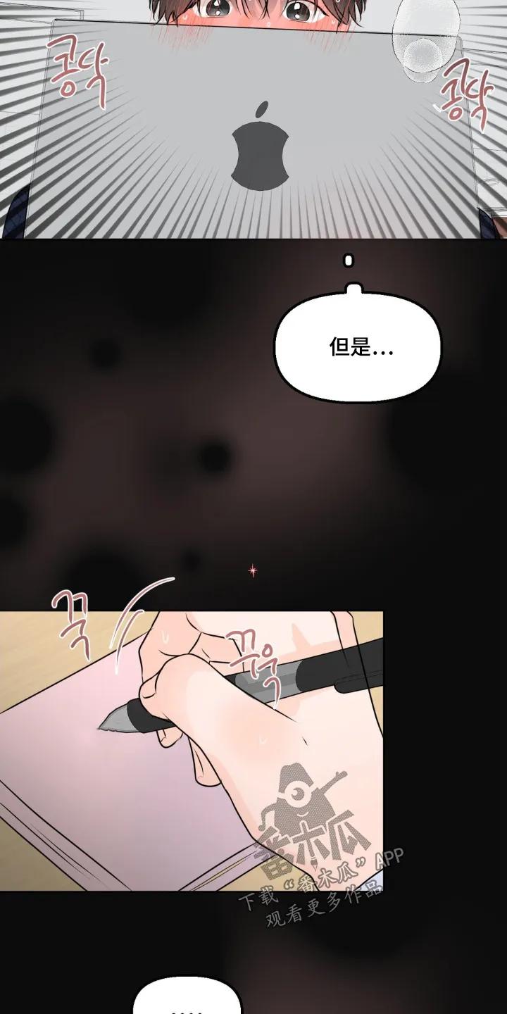 香味的边界 - 第120章：【第二季】感受到香气 - 第12张图