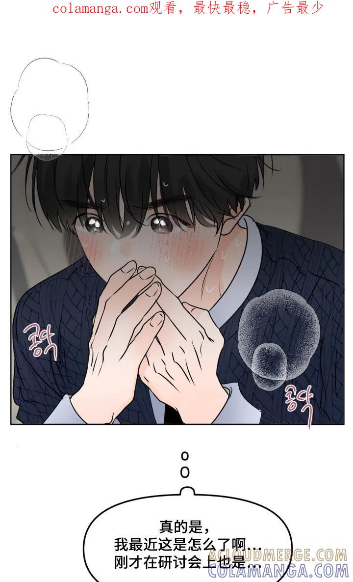 香味的边界 - 第120章：【第二季】感受到香气 - 第1张图