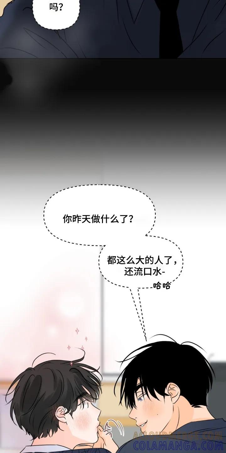 香味的边界 - 第120章：【第二季】感受到香气 - 第9张图