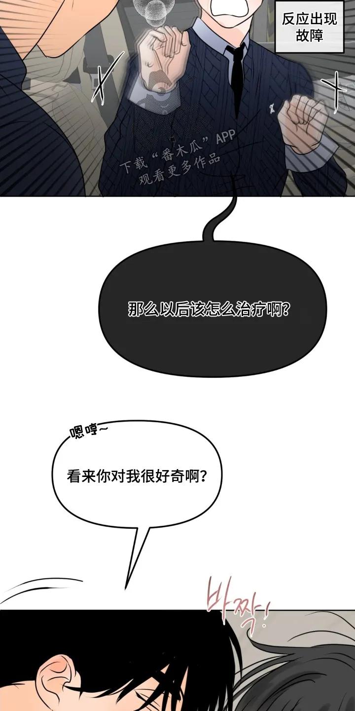 香味的边界 - 第120章：【第二季】感受到香气 - 第18张图