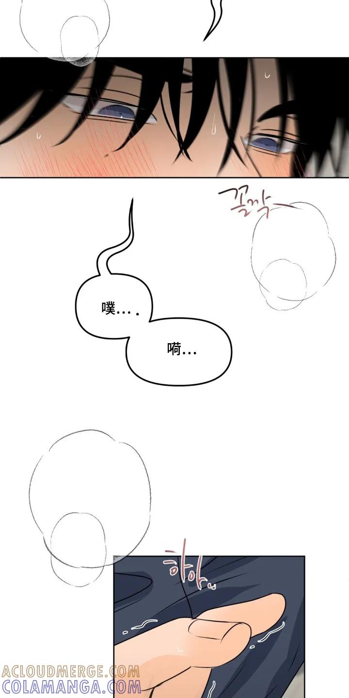 香味的边界 - 第120章：【第二季】感受到香气 - 第23张图