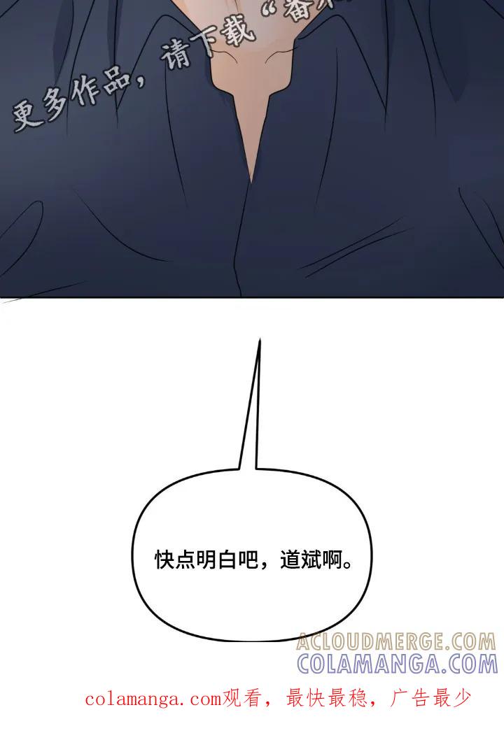 香味的边界 - 第120章：【第二季】感受到香气 - 第29张图