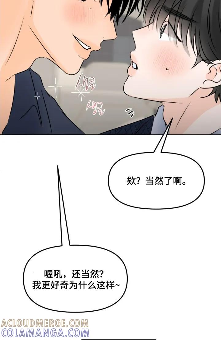 香味的边界 - 第120章：【第二季】感受到香气 - 第19张图