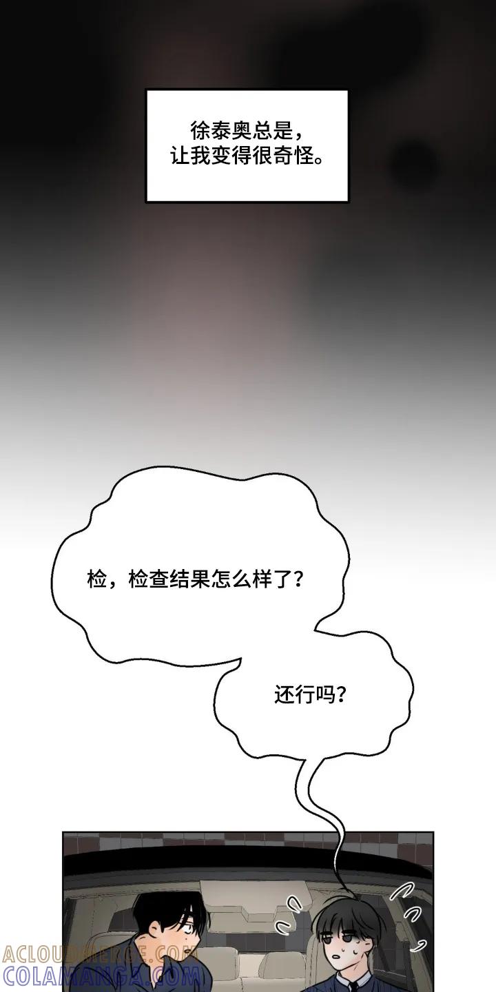 香味的边界 - 第120章：【第二季】感受到香气 - 第15张图