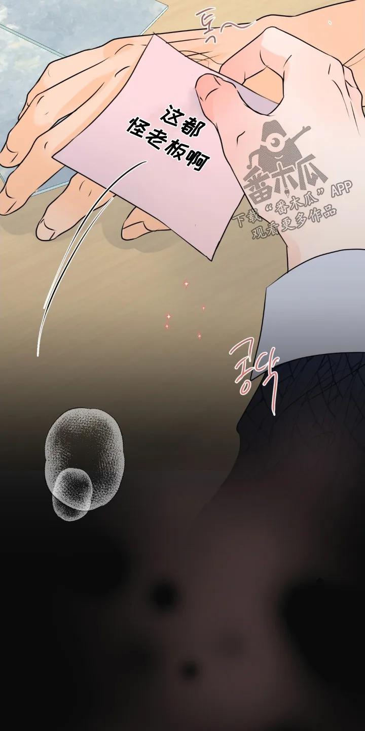 香味的边界 - 第120章：【第二季】感受到香气 - 第14张图