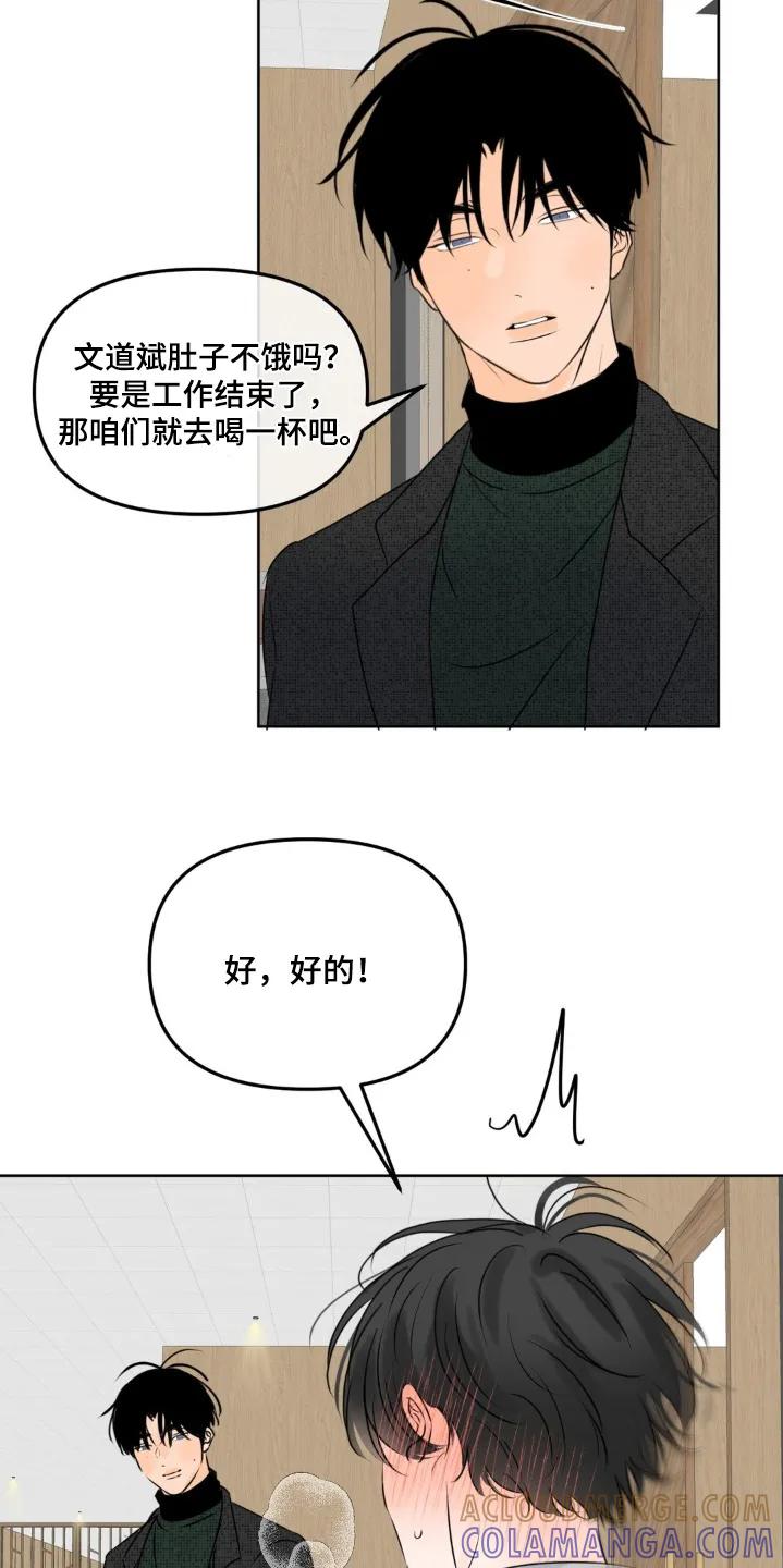 香味的边界 - 第121章：【第二季】都怪我 - 第11张图