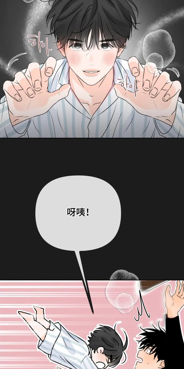 香味的边界 - 第121章：【第二季】都怪我 - 第26张图