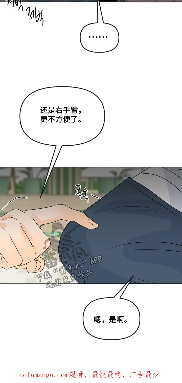 香味的边界 - 第121章：【第二季】都怪我 - 第30张图