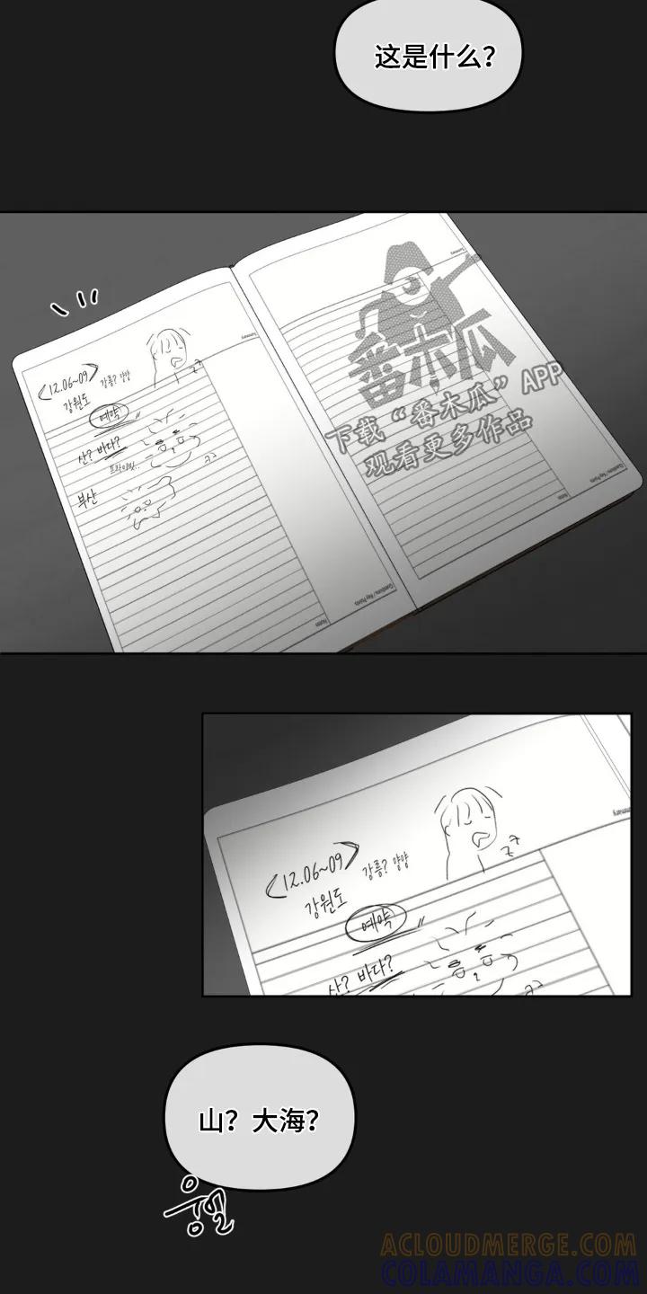 香味的边界 - 第121章：【第二季】都怪我 - 第19张图