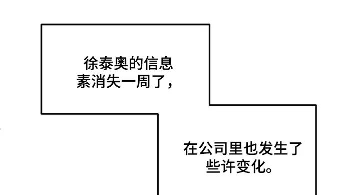 香味的边界 - 第121章：【第二季】都怪我 - 第14张图